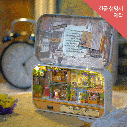 네모네 - DIY 미니어처 드림박스 7종 / 인테리어 용품 집콕 취미